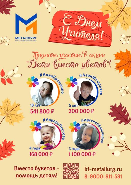 Ваша помощь не завянет! | Фотография 1