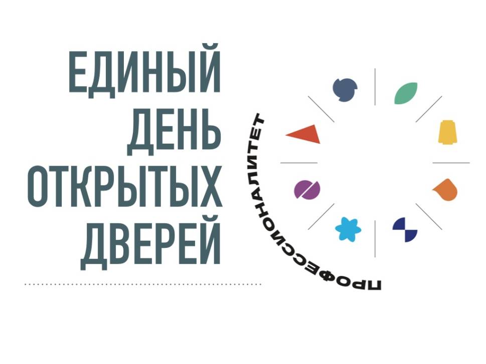 Выбери своё направление | Фотография 1