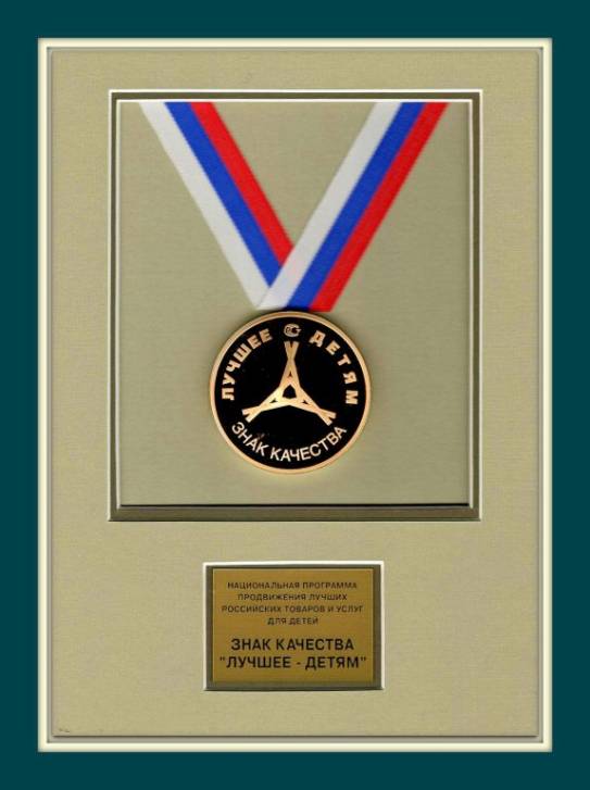 «Лучшее – детям» | Фотография 1