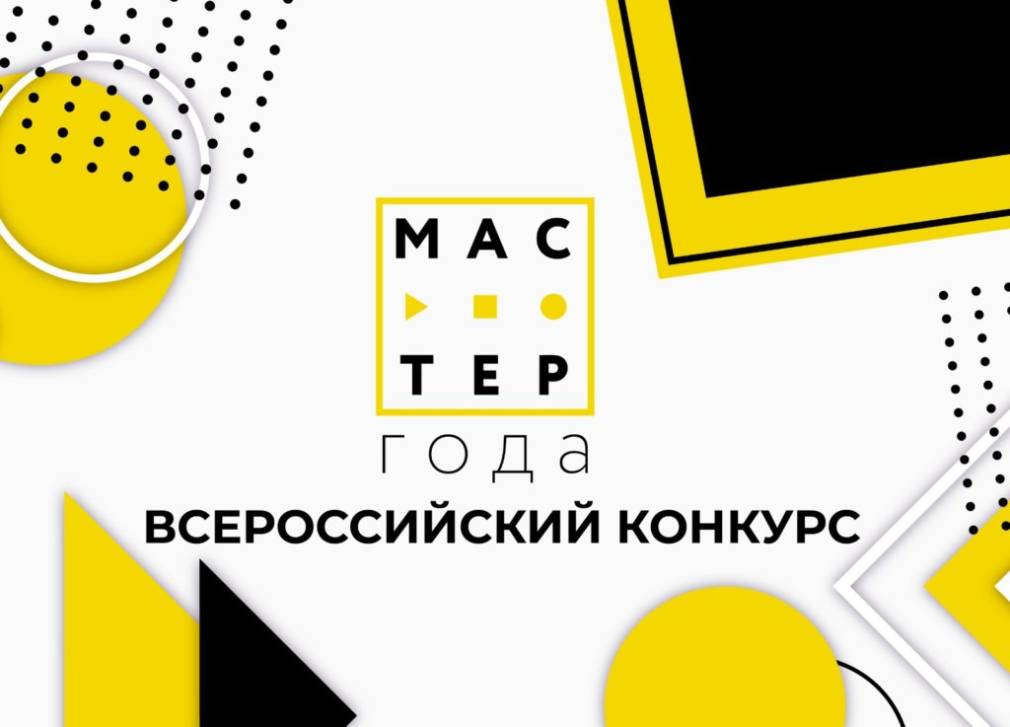 Мастер высшей квалификации | Фотография 1