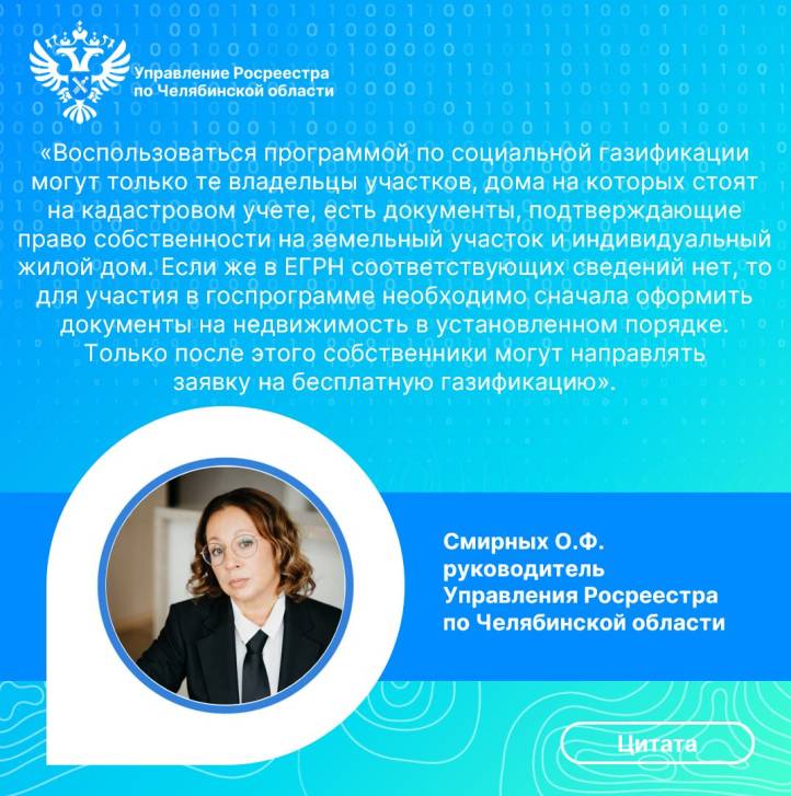 Кто может воспользоваться программой бесплатной газификации? | Фотография 2