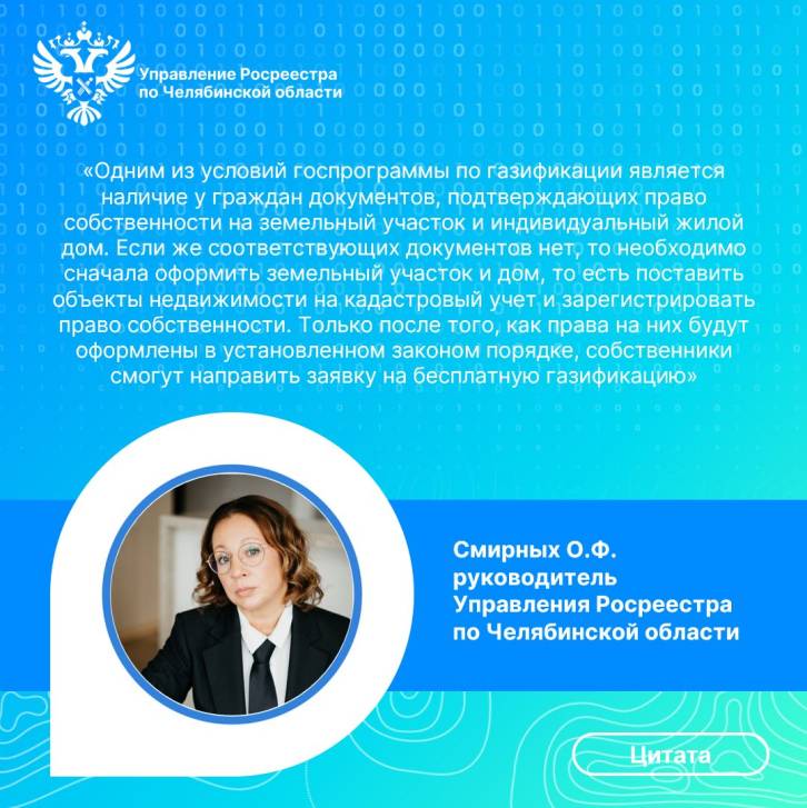 Социальная газификация | Фотография 3