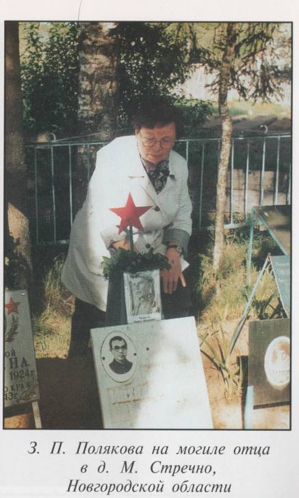 Детство, опалённое войной | Фотография 13