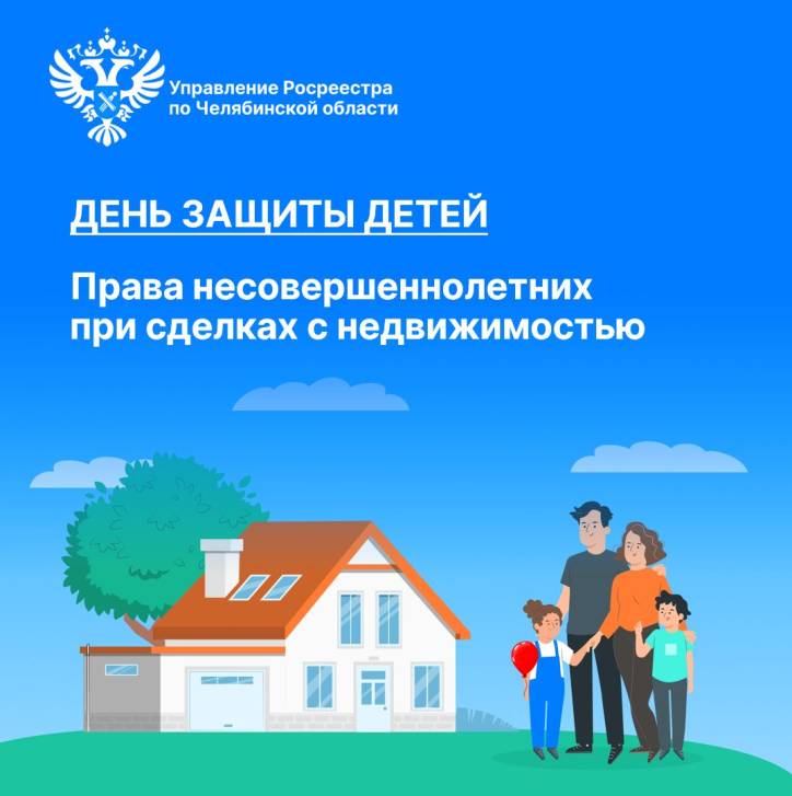 Участие несовершеннолетних в сделках с недвижимостью | Фотография 1