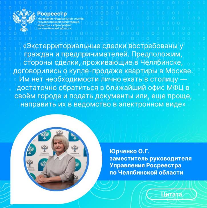 Как оформить недвижимость в другом регионе | Фотография 2