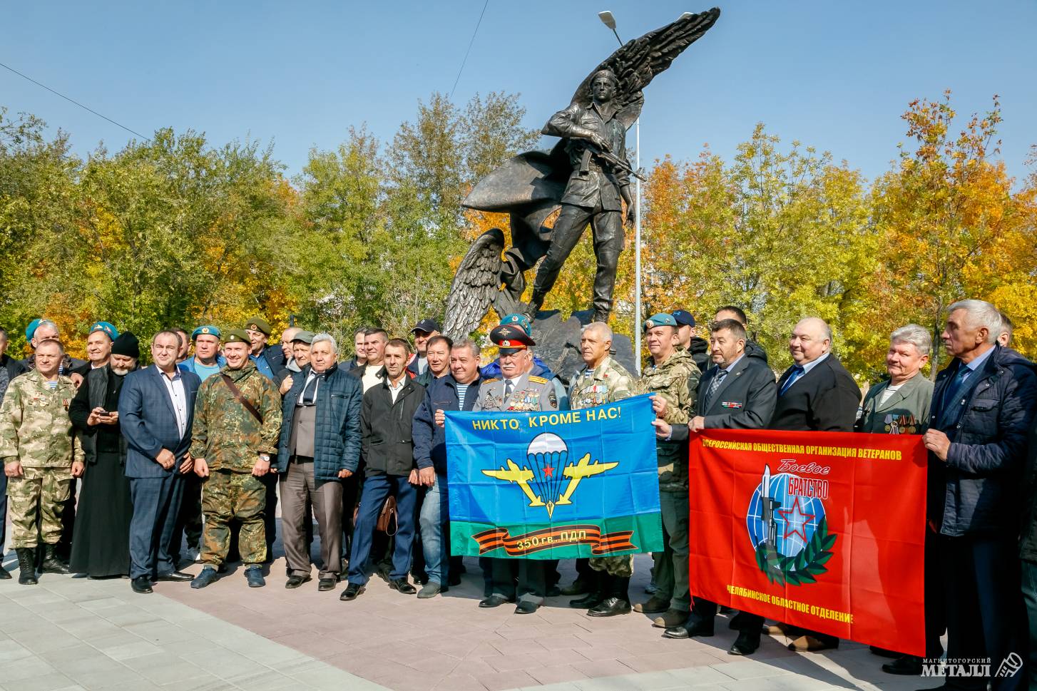 Патриотический по духу и по содержанию. Новости Магнитогорск. 22.09.2021г