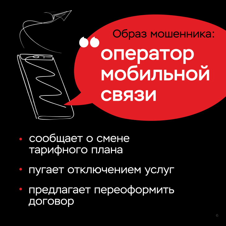 У меня зазвонил телефон… | Фотография 6