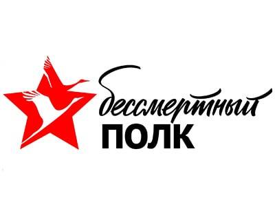 «Бессмертный полк» пройдёт онлайн | Фотография 1