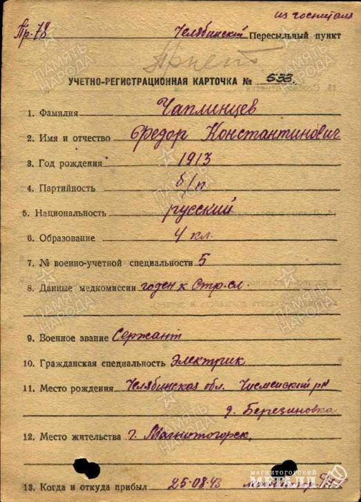 Он себя в бою не пожалел… | Фотография 11