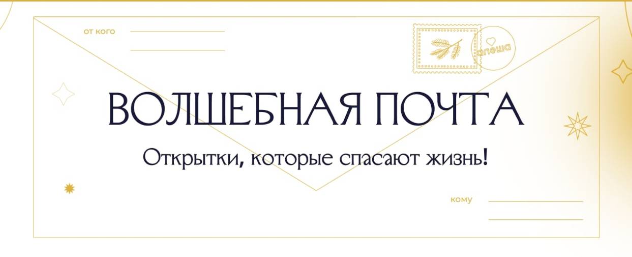 Сделай Новый год добрым | Фотография 2