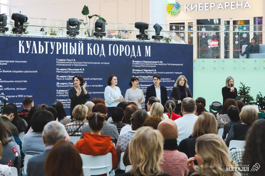 Культурный код города М | Фотография 5