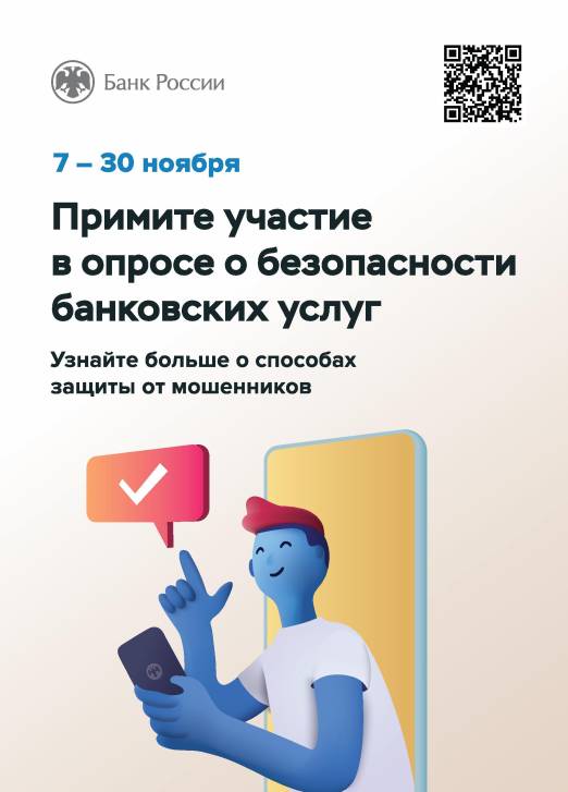 Внимание, опрос | Фотография 1