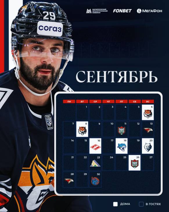 Контуры нового сезона | Фотография 1