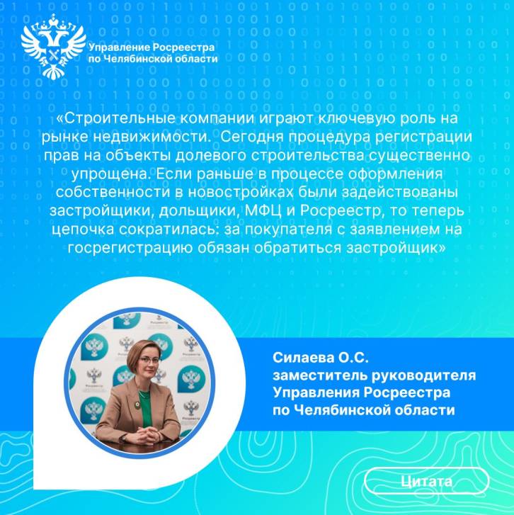 Упрощение регистрации прав | Фотография 1
