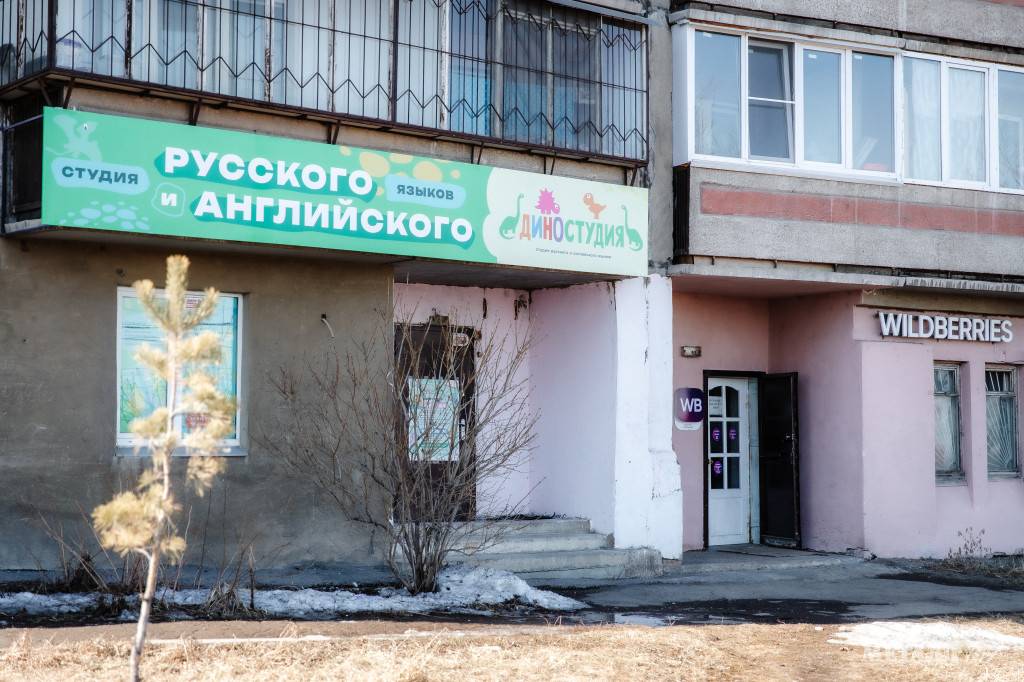 Информация для потребителей: только на русском языке | Фотография 1