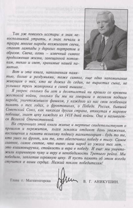 Детство, опалённое войной | Фотография 15