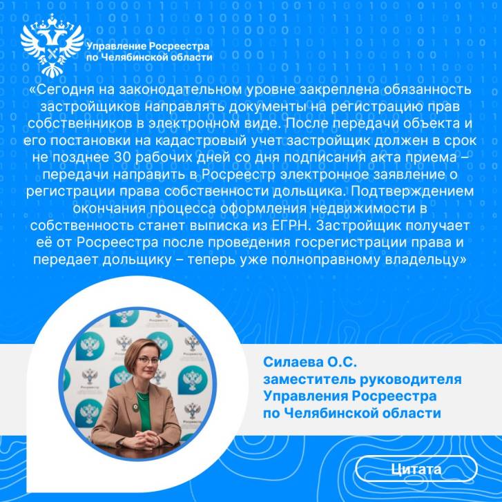 Безопасность участия в долевом строительстве обеспечивают эскроу-счета | Фотография 2