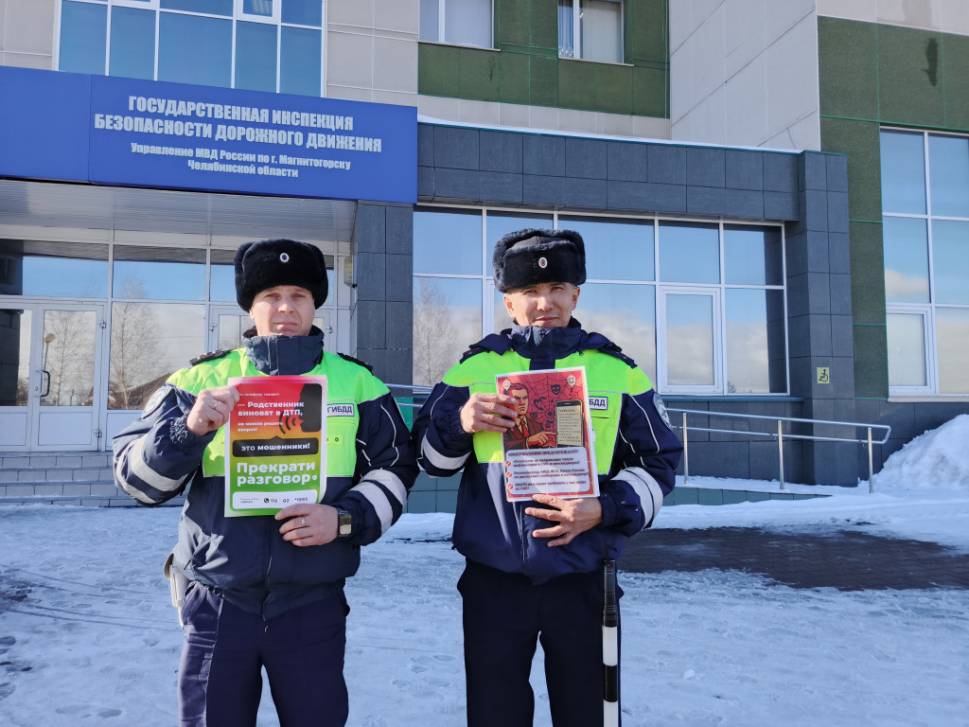 «День против мошенников» | Фотография 1