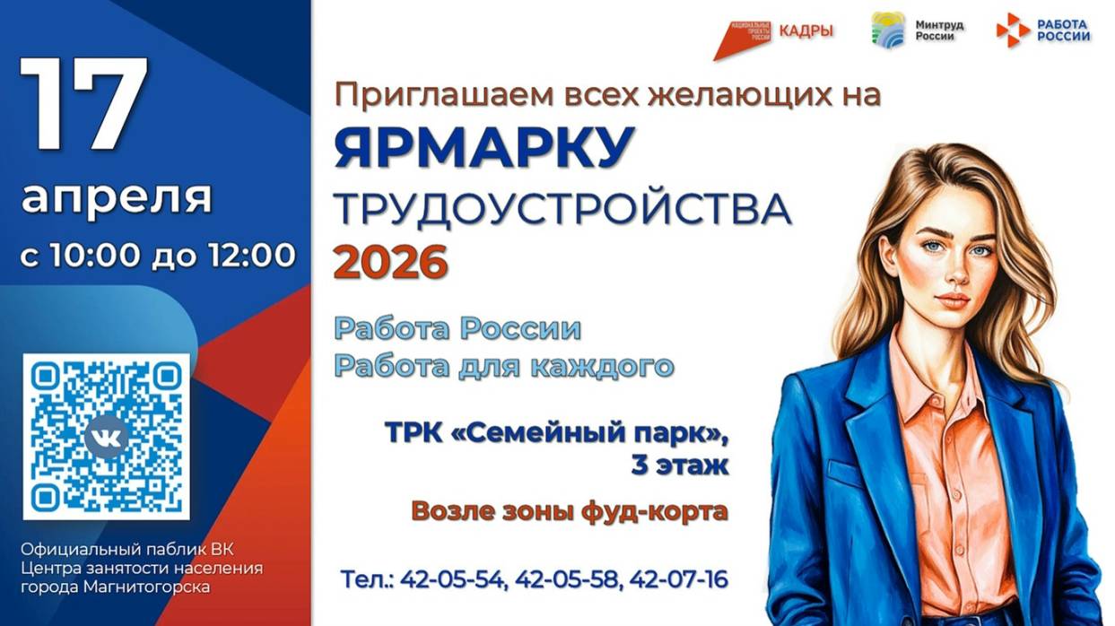 Приходите на ярмарку трудоустройства! | Фотография 1