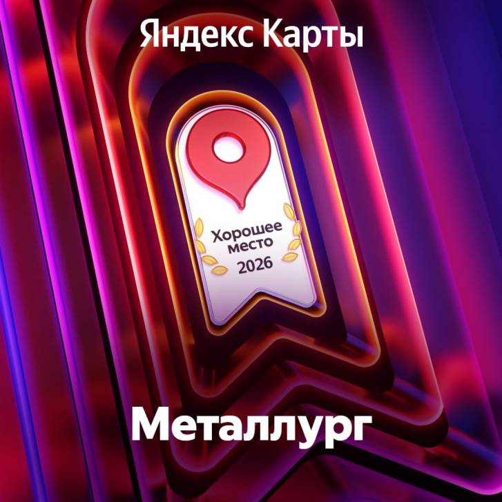 «Хорошее место» | Фотография 2