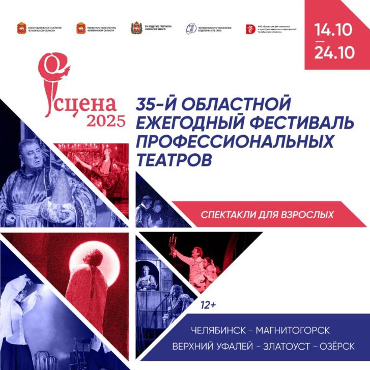 Театралов ждёт «Сцена» | Фотография 1