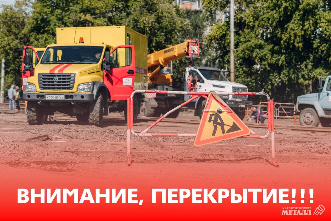 Перекрытие движения | Фотография 1