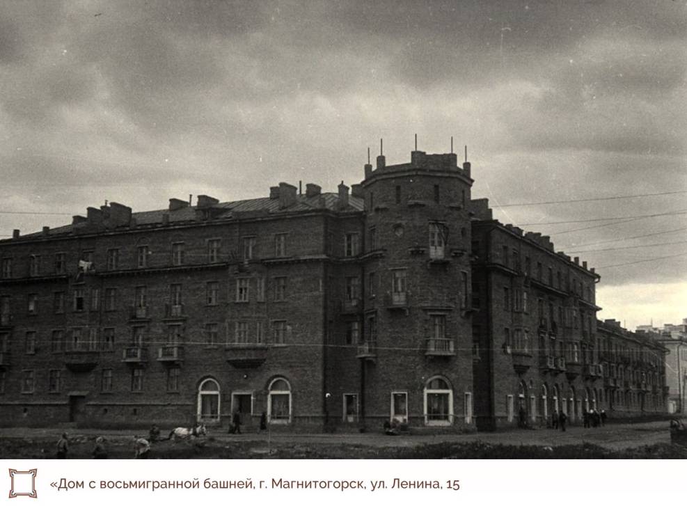 «Сковородка», дом-«слон» и восьмигранная башня | Фотография 5