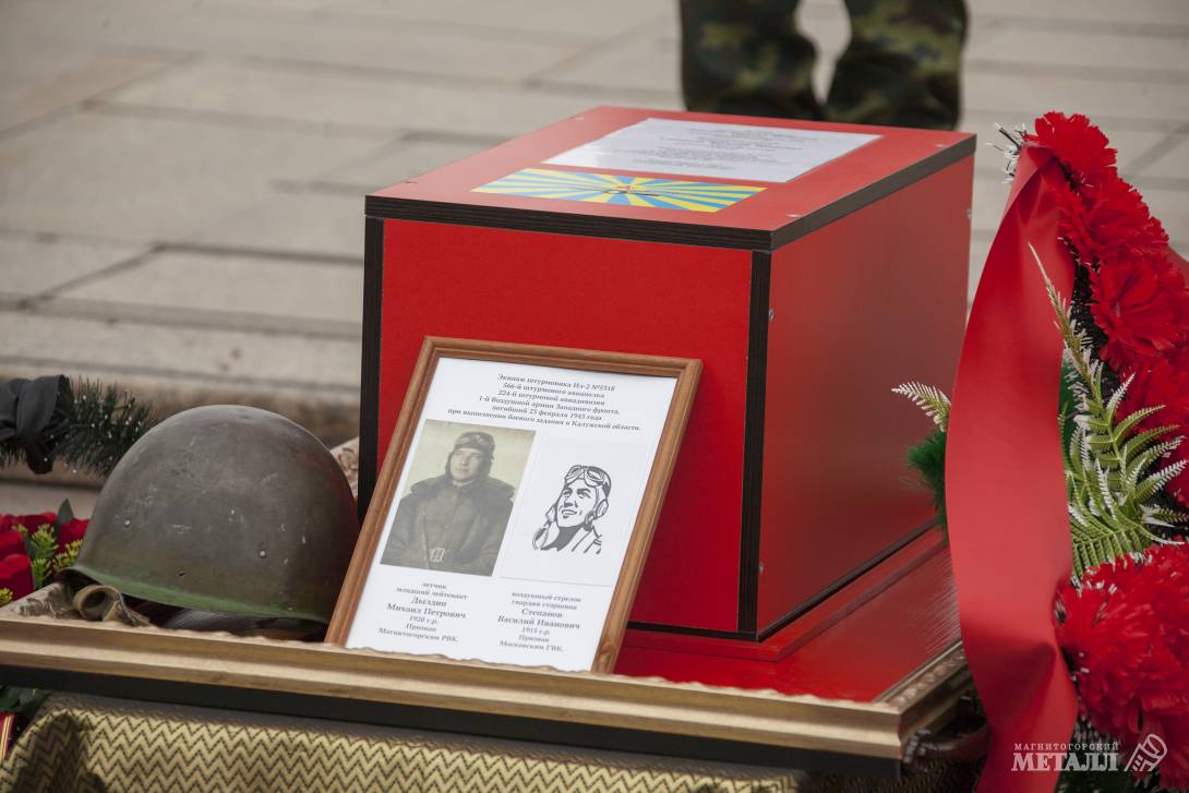 В Магнитогорске захоронили останки молодого лётчика Михаила Дылдина, погибшего 23 февраля 1943 года.<br />
(фото 5)