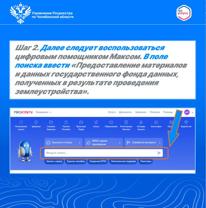 Доступ к сведениям из ГФДЗ стал максимально удобным | Фотография 4