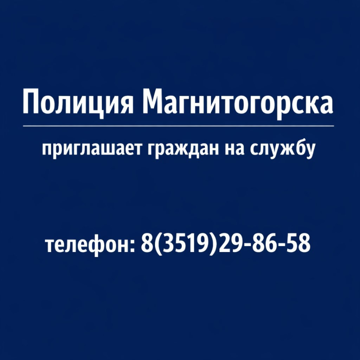 Прием на службу в УМВД | Фотография 1