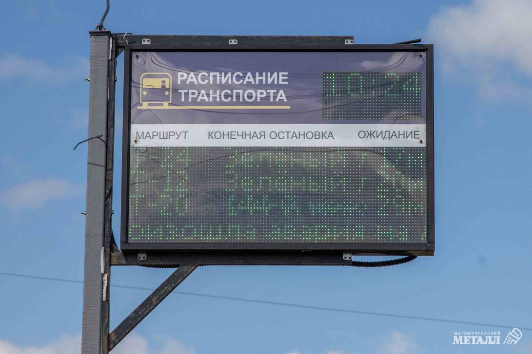 Цифровизация на службе электротранспорта | Фотография 10