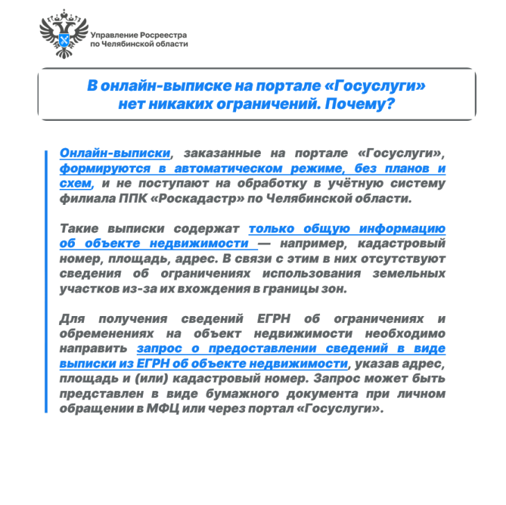 Уведомления о ЗОУИТ | Фотография 5