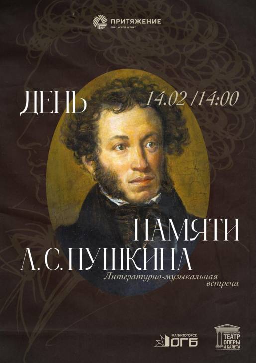 «Я памятник себе воздвиг нерукотворный...» | Фотография 1