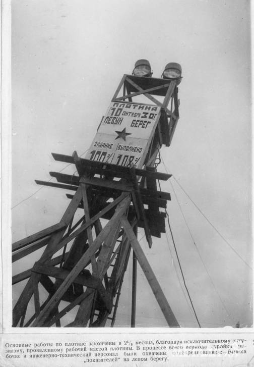 Героическая эпопея Магнитостроя | Фотография 2