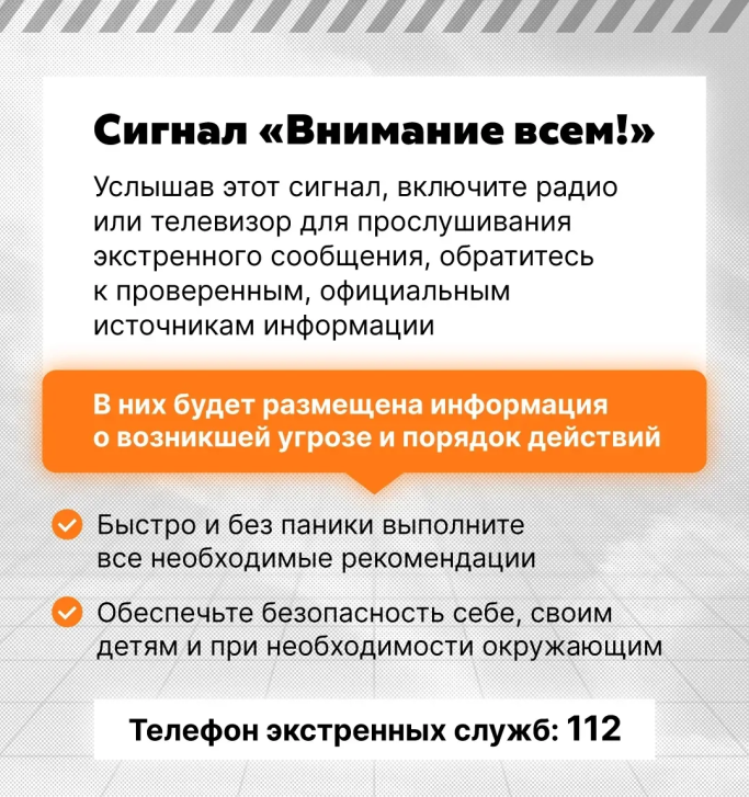 Что делать, если вы услышали на улице сирену? | Фотография 2