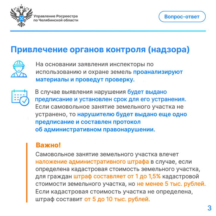 Что делать, если сосед самовольно занял часть чужого участка? | Фотография 4