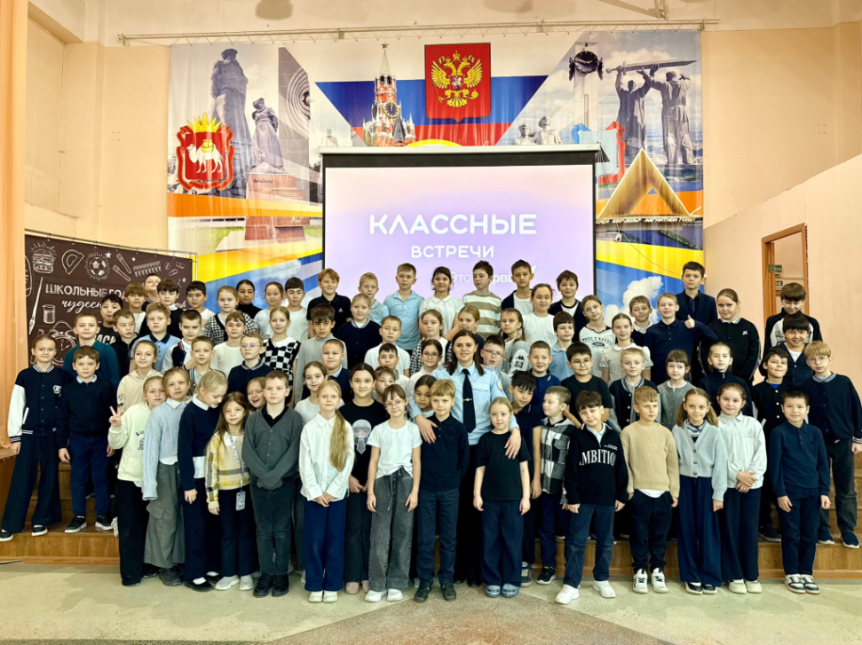 «Классные встречи» | Фотография 1