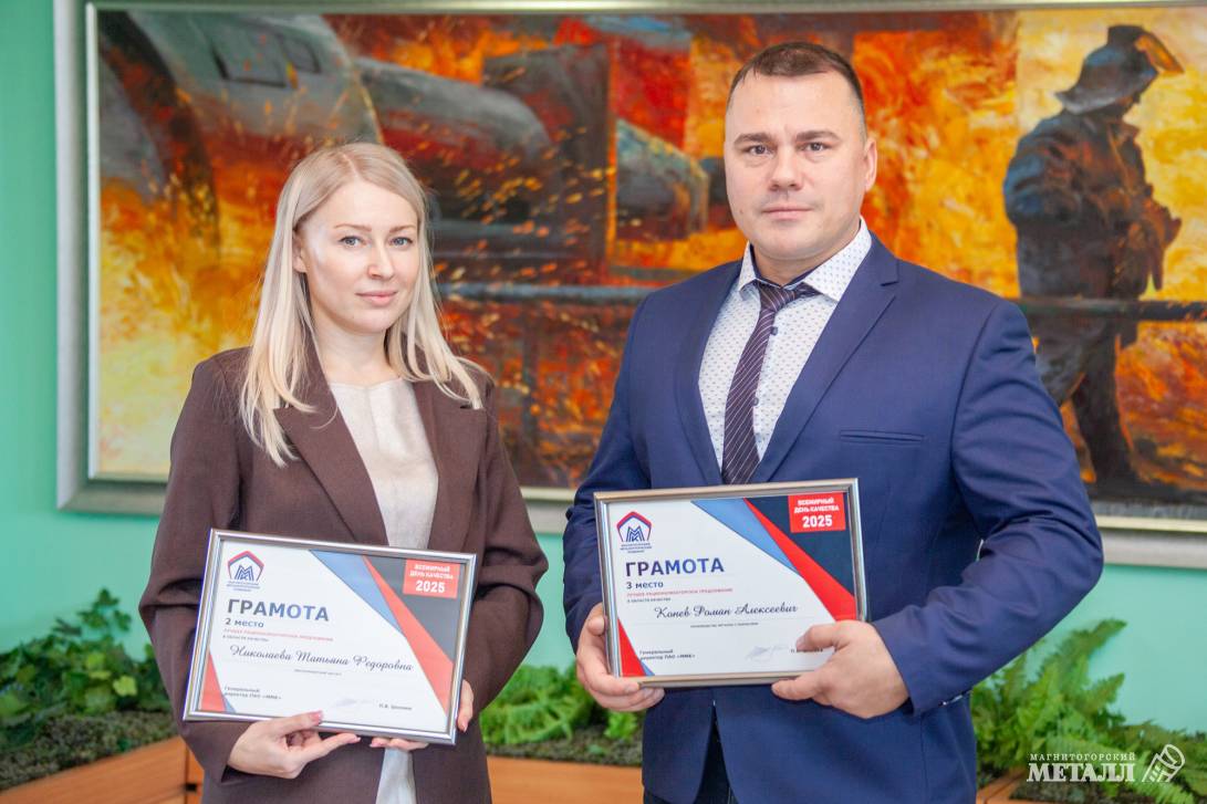 Всемирный день качества | Фотография 10