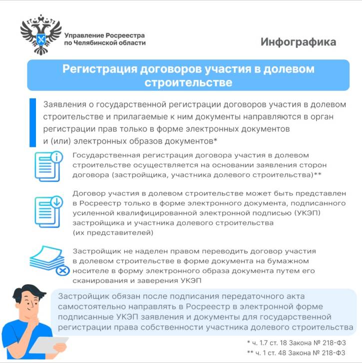 No 487 фз от 26.12 2024