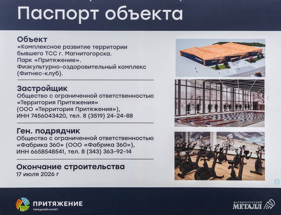 Стройка будущего – уже в настоящем! | Фотография 23