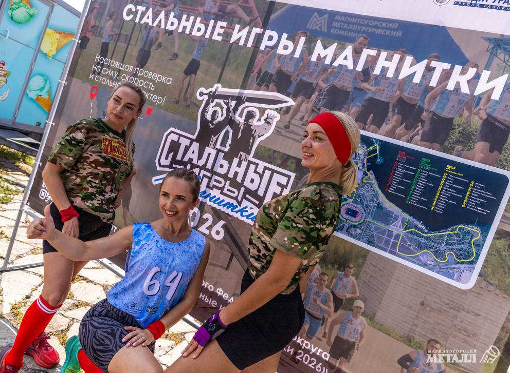 Стальным людям – «Стальные игры»!  | Фотография 57