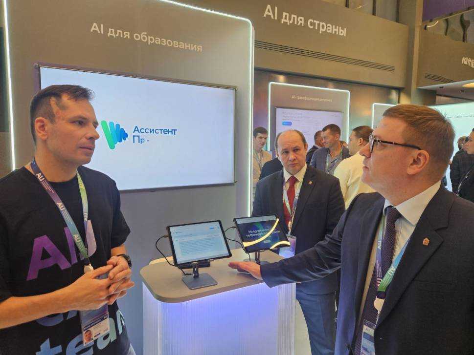 Импульс  для развития ИИ | Фотография 3