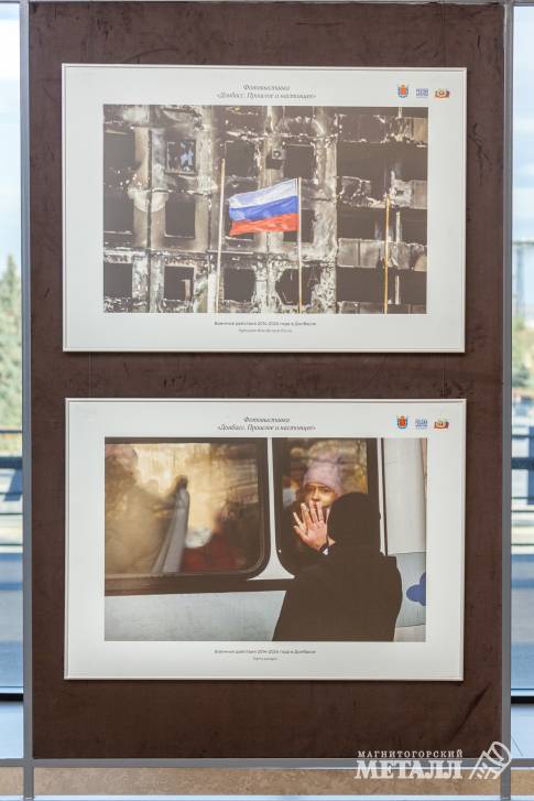 Донбасс в сердце Магнитки | Фотография 19