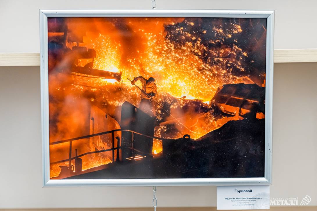 «Мир в объективе металлургов» | Фотография 8