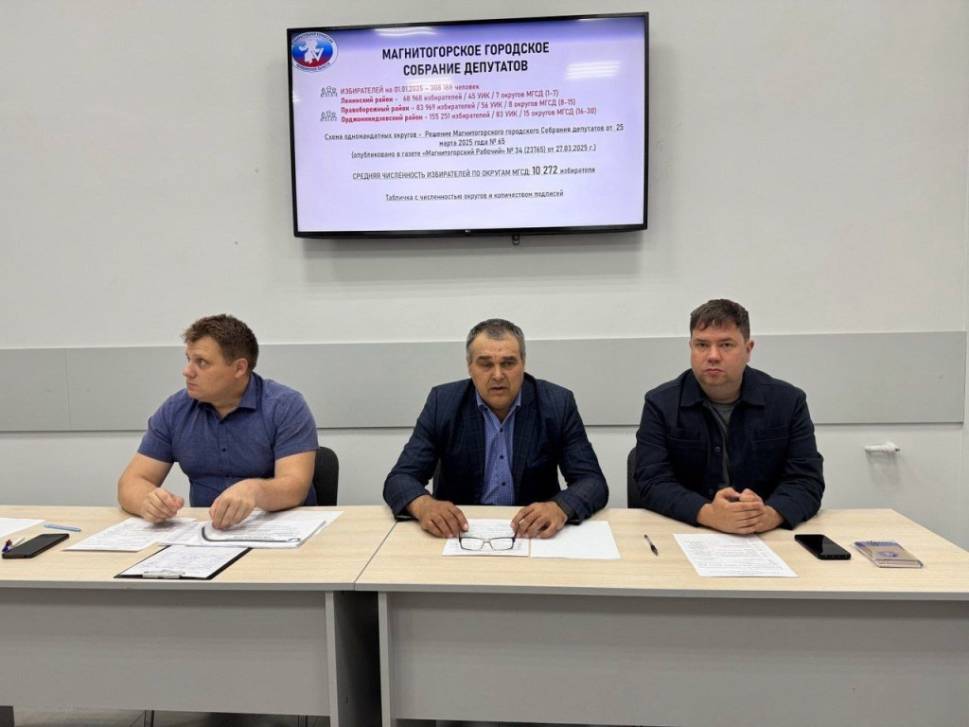 Подготовка к муниципальным выборам | Фотография 1