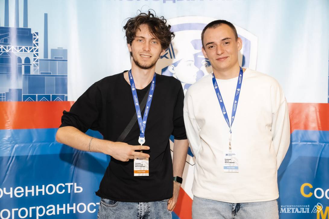 Посвящение в металлурги | Фотография 17
