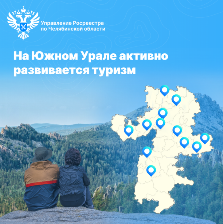 «Земля для туризма» | Фотография 1