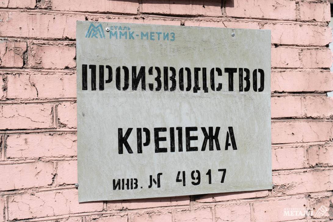Магнитогорские метизы  покоряют север | Фотография 6