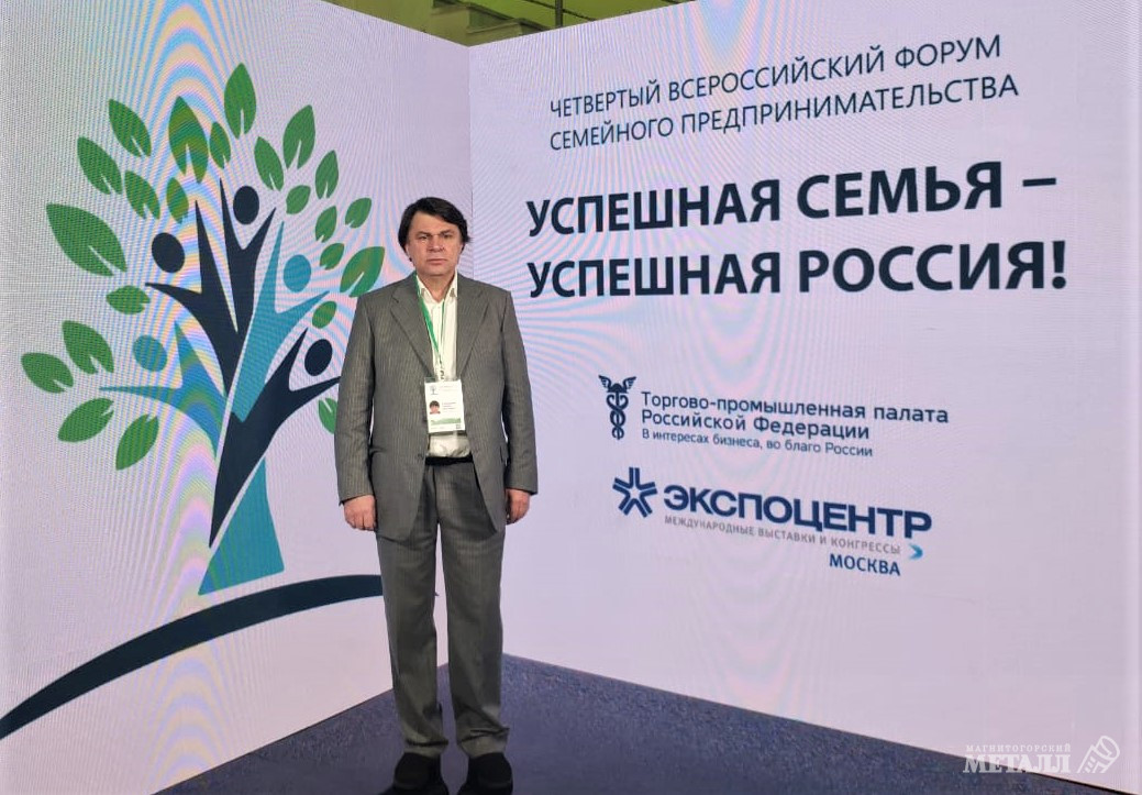Магнитогорские представители малого и среднего бизнеса приняли участие в IV Всероссийском форуме семейного предпринимательства.(фото 2)