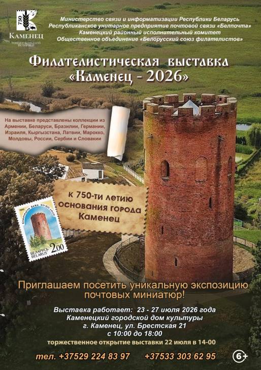Золото для магнитогорских филателистов | Фотография 9